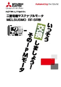 "Sustainable Motor MELSUSMO RF-SR Type IPM Replacement" Mitsubishi Electric
