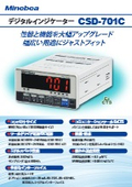 「【デジタルインジケーター CSD-701C カタログ】_計測機器 」ミネベア