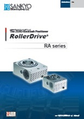 「RAシリーズ_c_rollerdrive」三共製作所