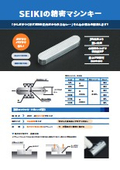 "Precision Machine Key" Seiki Manufacturing Company