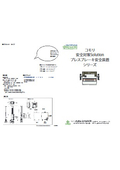 "Press Brake Safety Device" Komori Safety Machine Research Institute