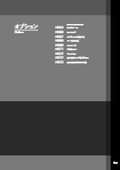 「オプション_IPMギアモータ」ニッセイ