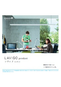 「Waldmann ラヴィゴペンダント LAVIGO.pendant-LED」キャプテンインダストリーズ