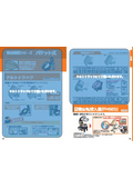 "Bag Turning Machine_FHS03" Sugiyasu
