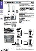 "Electric" K Lifting Device - Sugatsune Industrial