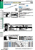 Slide Rail (Self & Soft Closing) D Guide Rail - Sugatsune Industrial