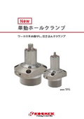 "Single Action Hole Clamp NEW SFG" Cosmech