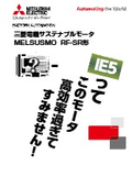 "Sustainable Motor MELSUSMO RF-SR Type IE5" Mitsubishi Electric