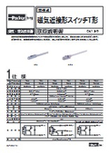 「油空圧機器用スイッチ_無接点スイッチT2/T3形_取扱説明書」TAIYO