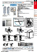 "Damper Hinge_2025" Sugatsune