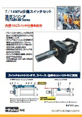 「油圧機器（70／140H-8Rシリーズ_７／１４ＭＰａ用複動形油圧シリンダ_スチセット_H8R」TAIYO