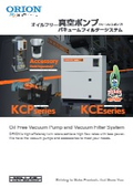 「D-VG04オイルフリー真空ポンプ_バキュームフィルターシステム_2025年9月版」オリオン