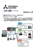 「MELSEC iQ-R システムレコーダ導入ガイド（カメラレコーダユニット編）_l08781c」三菱電機