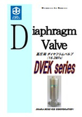 「DVEK(高圧(16.2MPa)用自動弁)_DVEK 2025」メタルダイヤフラムバルブ イハラサイエンス