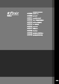 「ギアモータ・減速機_オプション」ニッセイ