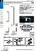 "Latch Handle" E Handle - Grip - Knob_Sugatsune Industrial