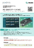 「PC-DMIS NC 3次元計測ソフト」キャプテンインダストリーズ
