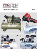 「プロスタイルツール Vol.2」フローバル
