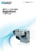 「SPTシリーズ_c_rollerdrive_溶接ポジショナ」三共製作所