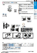 "Lever-type fastener" H fasteners and fastening components - Sugatsune Industrial
