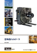 「油圧機器(エアオイルクーラ)_AC・油圧・DCモータ式エアオイルクーラカタログ／仕様・外形寸法図_共通」TAIYO