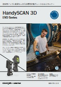 Portable 3D scanner 'HandySCAN3D|EVO'