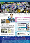 廃プラスチック　買取販売