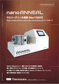 ◆nanoANNEAL◆ ウエハーアニール装置