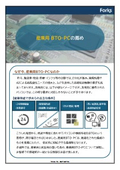 産業用BTOパソコンの勧め