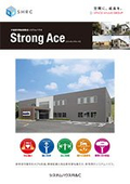 Strong Aceの表紙画像です