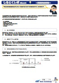 【資料】しるとくレポNo.114＃受信部無線規格