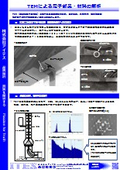 Analysis of electronic components and materials using TEM.