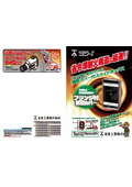 『鋼製カバー付スライドボックス』