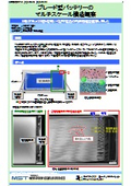 【分析事例】ブレード型バッテリーの マルチスケール構造観察_C0748