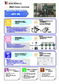 ePI-06 製品カタログ