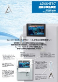 Ultra-Pure Water Production System RFU400 Series Catalog