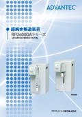 Ultra-Pure Water Production System RFU600DA Series Catalog