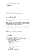 JIMTOF2026　第33回日本国際工作機械見本市