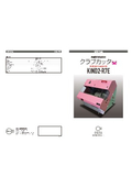 半自動丸形ケーブル端末剥離機『KIND2-R7E型』