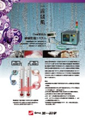 結露監視システム『Dew Watch』