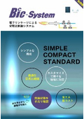 【燃焼効率を最大化】空燃比制御システム｜燃料コスト削減・安定燃焼を実現
