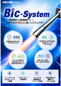 【燃焼効率を最大化】空燃比制御システム｜燃料コスト削減・安定燃焼を実現