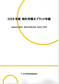 2026年版 デジタルマーケティング市場の実態と展望