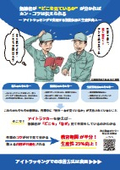 熟練者のカンコツを伝える方法。アイトラッキング（視線計測）で実現する技能伝承と生産性向上