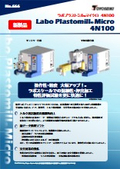 ラボプラストミルマイクロ4N100