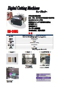 チューブカッターKM-3100G　カタログ