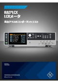 R&SⓇLCX LCRメータ
