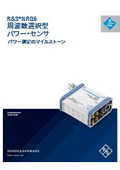 Frequency-selective power sensor 'R&S NRQ6'