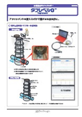 多用途水位チップロガー『タフレベルG』