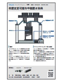 Quick Clamper Case Study: Adjustable Intermediate Fixture